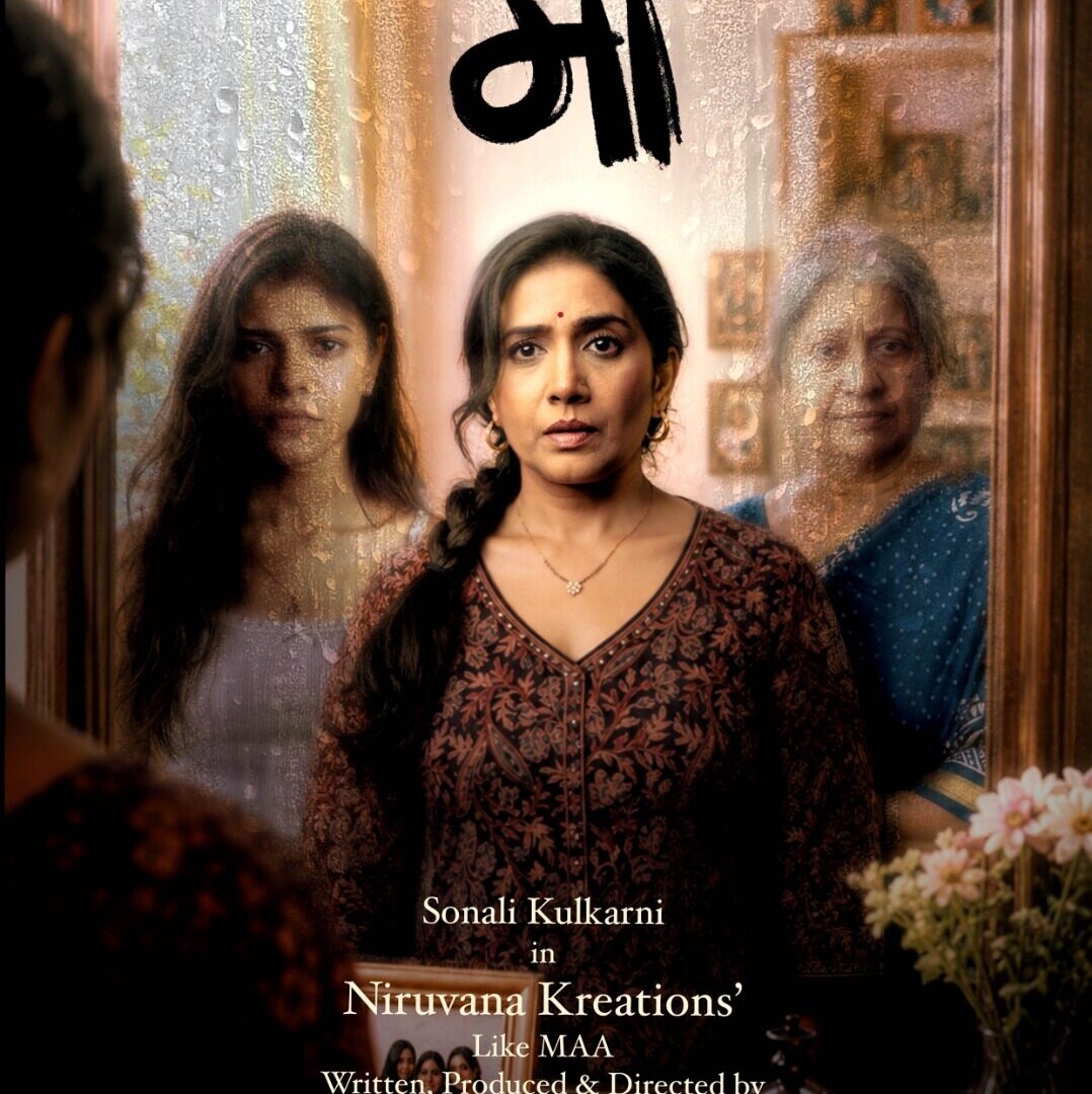 Neeru Sharma’s ‘Like Maa’ with Sonali Kulkarni Explores the Mother We Become; Trailer Out Now